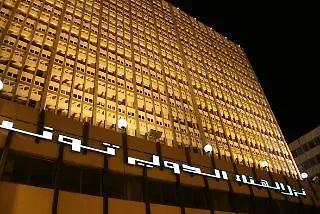 El Hana International Tunis